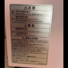 トースター 美品です！の画像