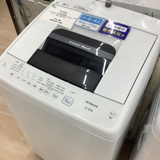 【6ヶ月間の動作保証付き】HITACHIの洗濯機NW-70Gをご紹介します