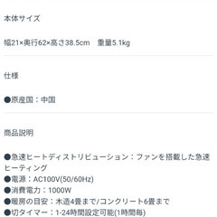 美品　山善　mill　2024年11月購入　パネルヒーター　の画像