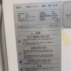 冷凍庫 引き出し型6段 168L の画像