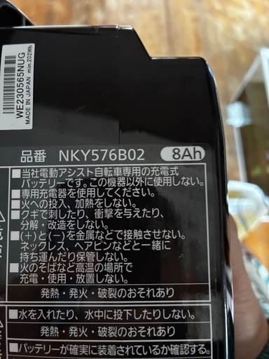 Panasonic電動アシスト自転車ビビ
