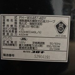 コロナ石油ファンヒーター　FH-WX4614BY 2014年製　　の画像