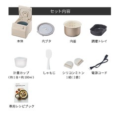 レコルト クッキングライスクッカーの画像