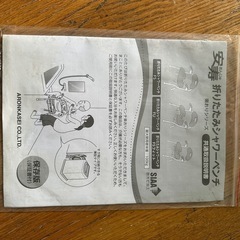 介護用折りたたみシャワーベンチの画像