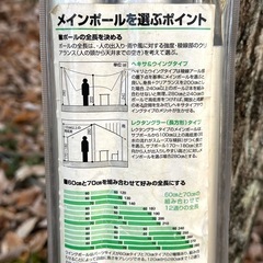 スノーピーク ウィングポール 210cm TP-003の画像