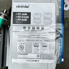 25Y063 ジB 【美品】 TOYOTOMI トヨトミ FF式ストーブ FF-V45M 2022年製 密閉式石油ストーブ 中古品の画像