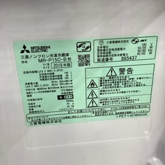 【6ヶ月間の動作保証付き】MITSUBISHIの2ドア冷蔵庫MR-P15C-Bをご紹介しますの画像