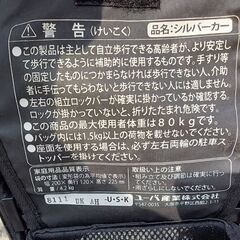 【B418】ユーバ　シルバーカー　UD-288　歩行補助　現状品の画像