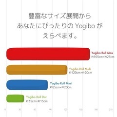 ヨギボー　マックス　ロールマックス　クリームホワイト2個セット　yogibo　ソファ　枕　人をだめにするソファ　　の画像