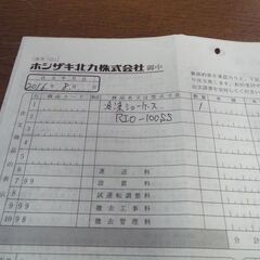 冷凍ショケース（株ダイレイ）の画像