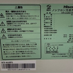 Hisense 冷蔵庫の画像
