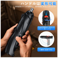 《決まりました！》電動ドライバー【初心者向け&49個部品付き　小型4.2V 3.5N.m /60分間の連続使用/正逆転切替/変形ハンドル/2000mAh/USB充電/高輝度LEDランプ/DIY/家具組立/手袋付き(未使用)収納ケース付の画像
