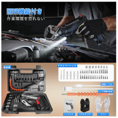 《決まりました！》電動ドライバー【初心者向け&49個部品付き　小型4.2V 3.5N.m /60分間の連続使用/正逆転切替/変形ハンドル/2000mAh/USB充電/高輝度LEDランプ/DIY/家具組立/手袋付き(未使用)収納ケース付の画像