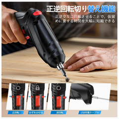 《決まりました！》電動ドライバー【初心者向け&49個部品付き　小型4.2V 3.5N.m /60分間の連続使用/正逆転切替/変形ハンドル/2000mAh/USB充電/高輝度LEDランプ/DIY/家具組立/手袋付き(未使用)収納ケース付の画像