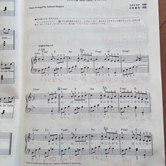 ピアノ楽譜　の画像