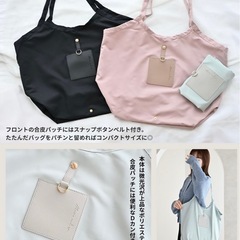 しまむら MUMUハッピーバッグ エコバッグトートバッグの画像