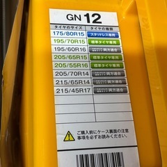 タイヤチェーン の画像