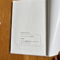 電子カルテシステムの理解と演習の画像