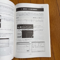 電子カルテシステムの理解と演習の画像