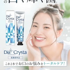 【新品未使用】薬用 ホワイトニング 歯磨き粉 研磨剤不使用 オーラルケア 日本製 45gの画像