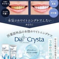 【新品未使用】薬用 ホワイトニング 歯磨き粉 研磨剤不使用 オーラルケア 日本製 45gの画像