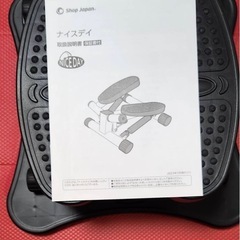 健康ステッパー『ナイスデイ』の画像