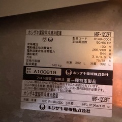 冷蔵庫業務よう用の画像