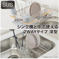 ニトリ　水切りカゴ　小物入れ付きの画像