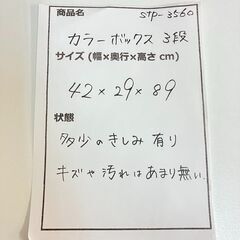 stp-3560　カラーボックス　3段　42×29×89cm　ブラウン　木目調　収納ボックス　収納ケース　収納棚　収納家具　小物収納　本棚の画像