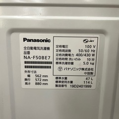 ☆ドリーム荒牧店☆ジモティー割引有☆【クリーニング済】　5.0kg洗濯機/パナソニック/NA-F50BE7/2019の画像