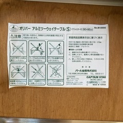 折り畳み アウトドア用テーブル　CAPTAIN STAGの画像