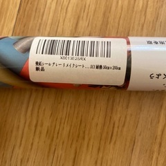 グレー壁紙シート 30cm x 200cm 新商品 x38本ぐらいの画像