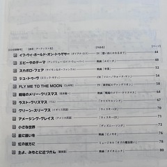 ピアノ楽譜の画像