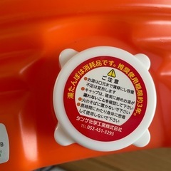 【新品】湯たんぽ【未使用】の画像