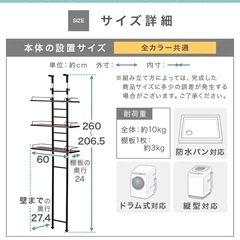 【お譲りします！】突っ張り式ランドリーラックの画像