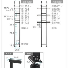 【お譲りします！】突っ張り式ランドリーラックの画像