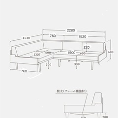 モモナチュラル　デイソファ　の画像