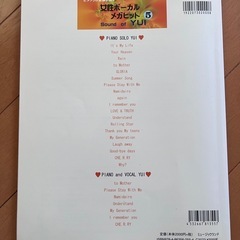 YUI ピアノ楽譜の画像