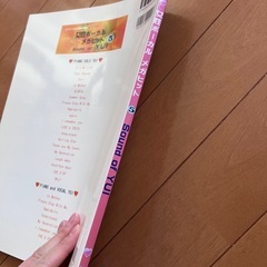 YUI ピアノ楽譜の画像