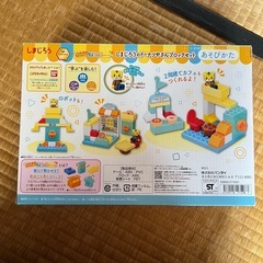 おもちゃ  ⑦の画像