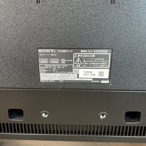 SONY BRAVIA KJ-43X8500G　ソニー ブラビア 43V型 4K