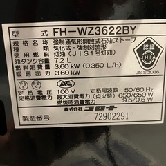 格安　
コロナ　石油ファンヒーター　2022年製の画像