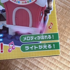 おもちゃ ⑧の画像