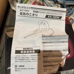 電動ノコギリの画像