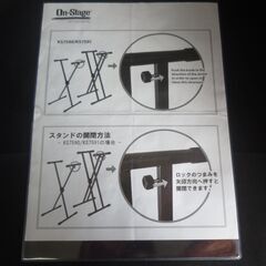 オンステージスタンド／On Stage Stands　KS7590　キーボードスタンド/本体・取説のみ・中古品・本体のみ・現状渡しの画像