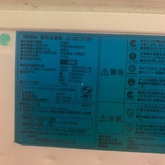 【11/21まで】上開き冷凍庫 319Lの画像