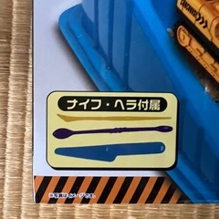 おもちゃ ⑨の画像