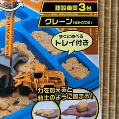 おもちゃ ⑨の画像