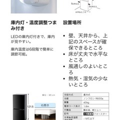 アイリスオーヤマ 冷蔵庫の画像