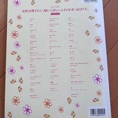 Jポップ　ピアノ楽譜の画像